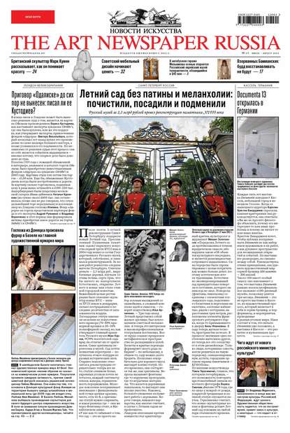 Скачать книгу The Art Newspaper Russia №03-04 / июль-август 2012