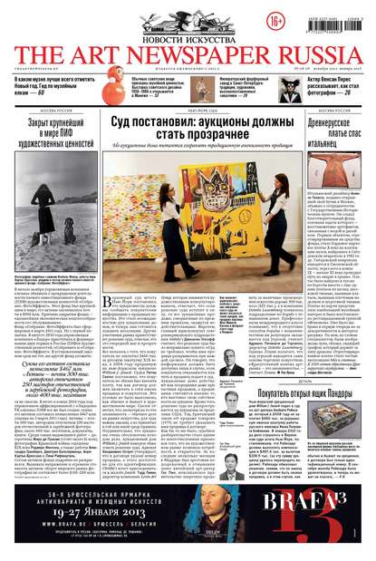 Скачать книгу The Art Newspaper Russia №08-09 / декабрь 2012 – январь 2013
