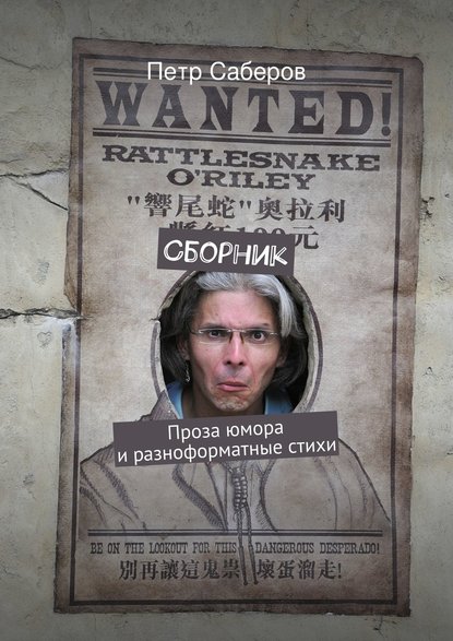 Скачать книгу Сборник