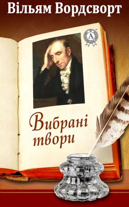 Скачать книгу Вибрані твори