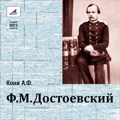 Скачать книгу Ф.М.Достоевский
