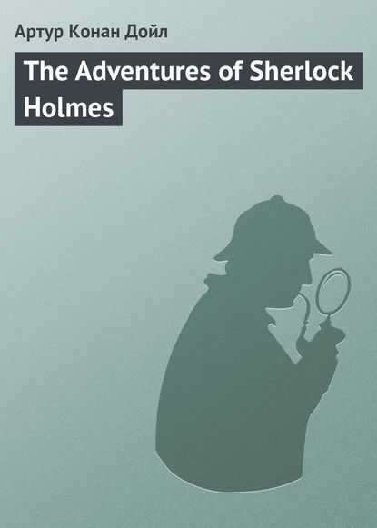 Скачать книгу The Adventures of Sherlock Holmes