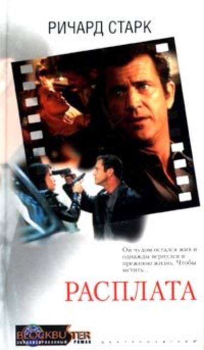 Скачать книгу Охотник