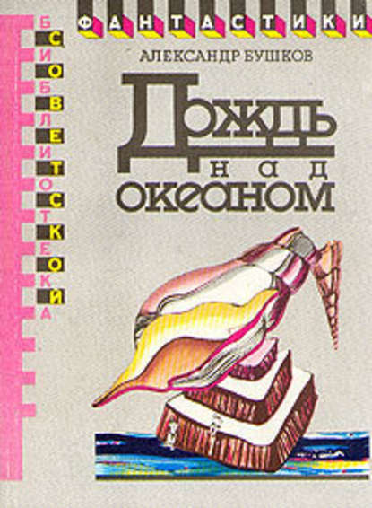 Скачать книгу Великолепные гепарды