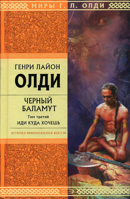 Скачать книгу Иди куда хочешь