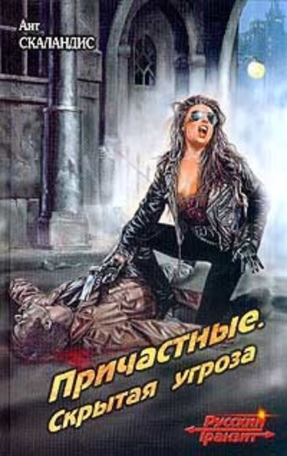 Скачать книгу Охота на Эльфа