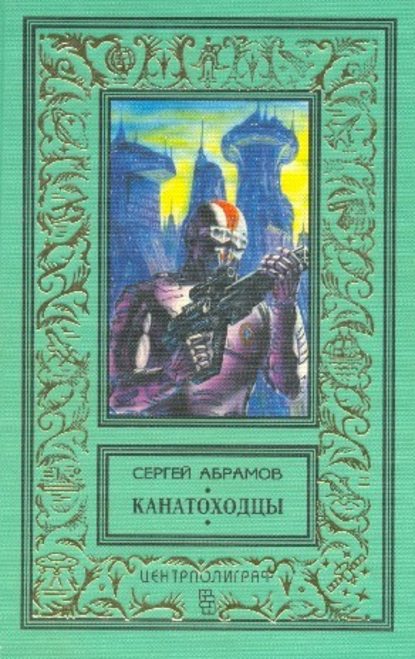 Скачать книгу В лесу прифронтовом