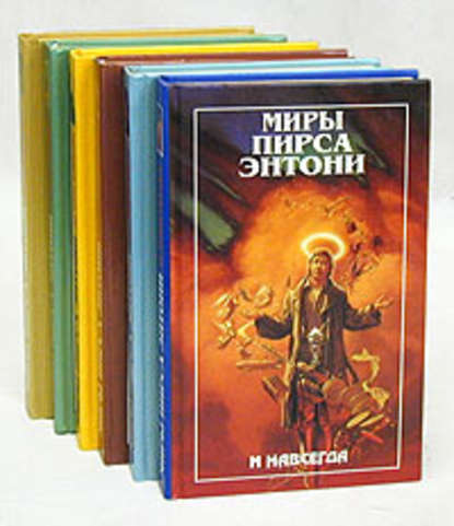 Скачать книгу Зеленая мать