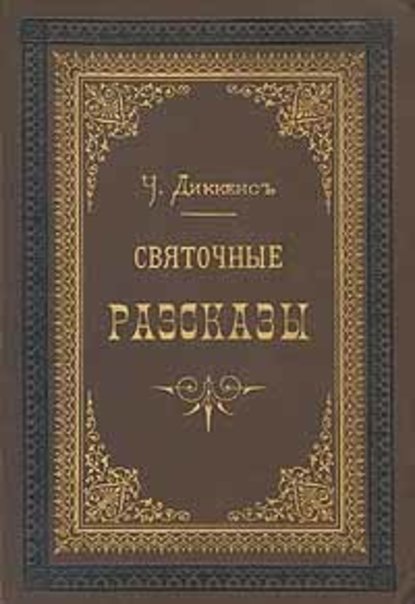 Скачать книгу Битва жизни