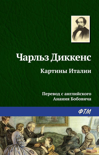 Скачать книгу Картины Италии