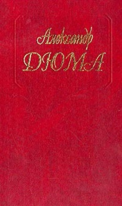 Скачать книгу Актея