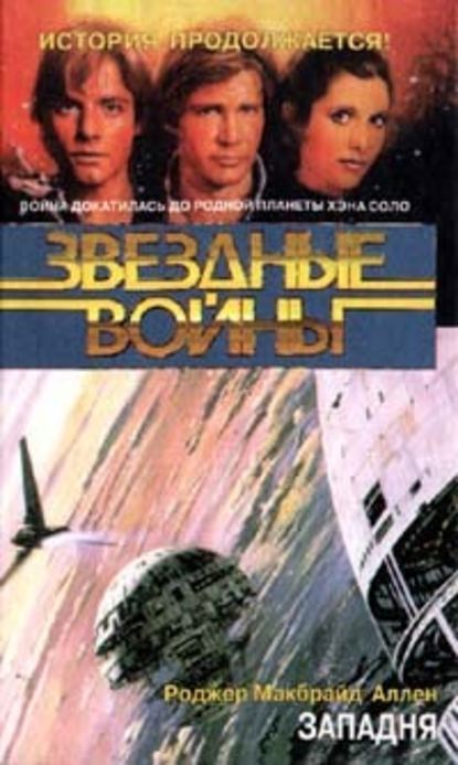 Скачать книгу Западня