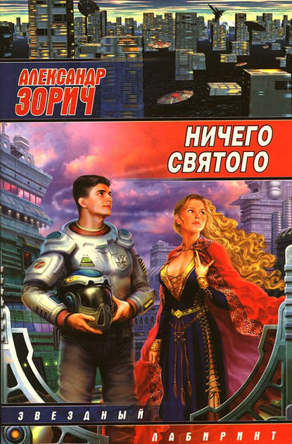 Скачать книгу Топоры и Лотосы