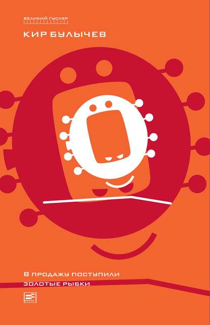 Скачать книгу Братья в опасности!