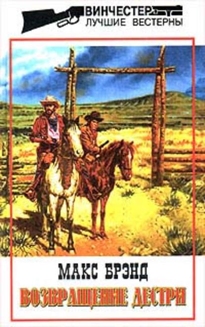 Скачать книгу Джинго