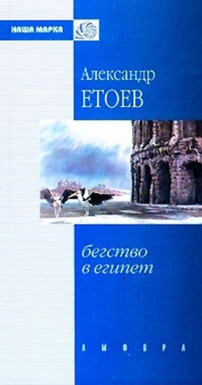 Скачать книгу Пещное действо