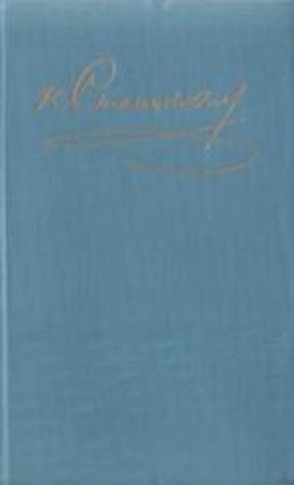 Скачать книгу Мрачный штурман