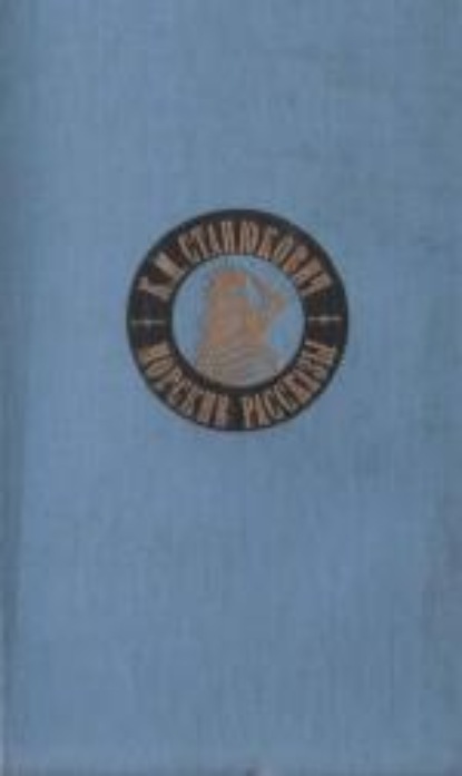 Скачать книгу Товарищи