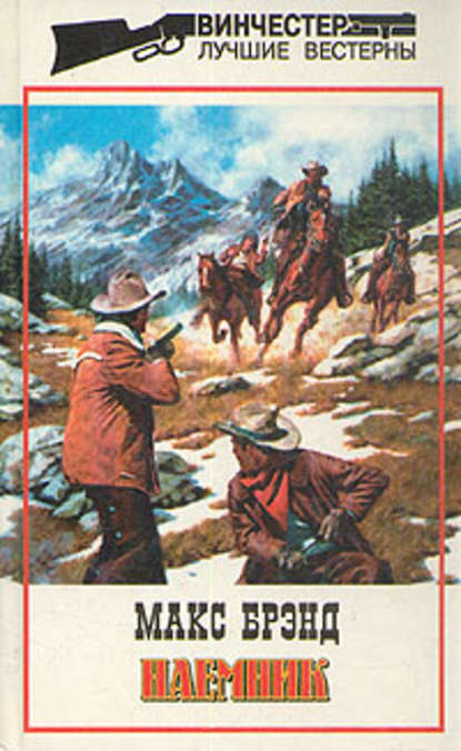 Скачать книгу Наемник