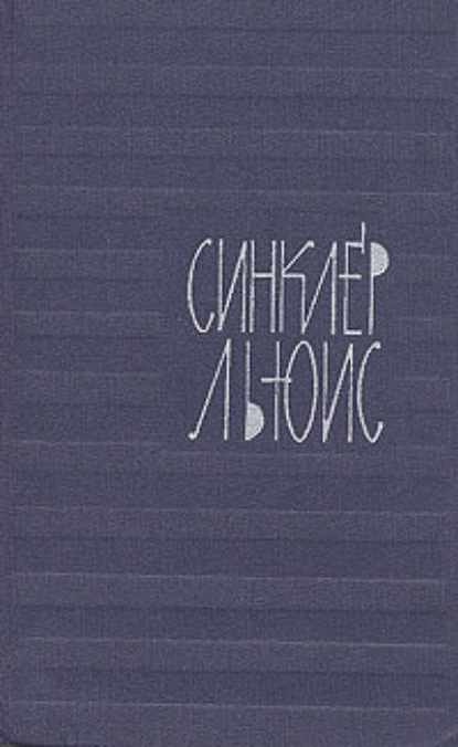 Скачать книгу Ивовая аллея