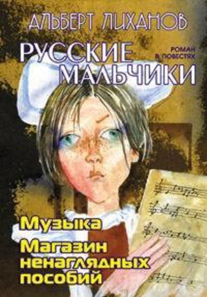 Скачать книгу Магазин ненаглядных пособий