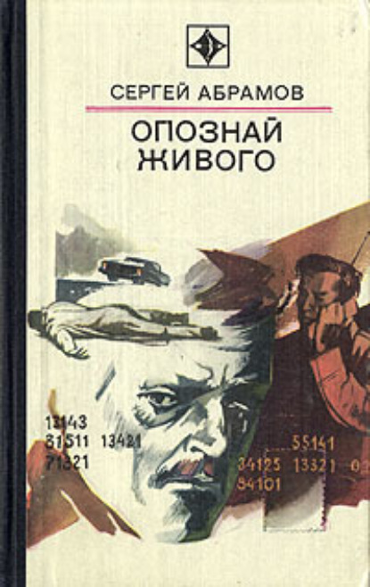 Скачать книгу «Граждане, воздушная тревога!»