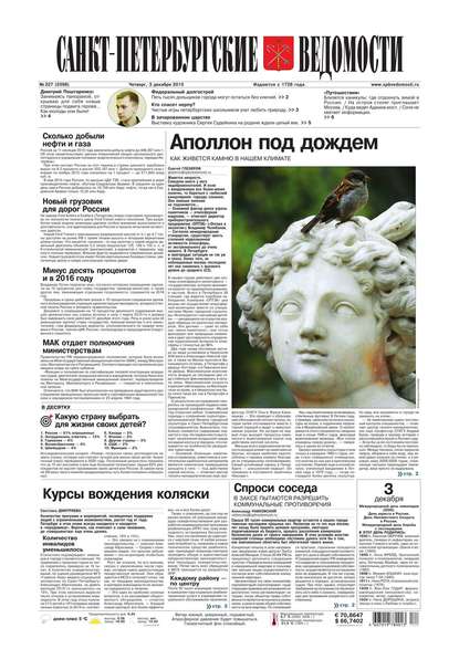 Скачать книгу Санкт-Петербургские ведомости 227-2015