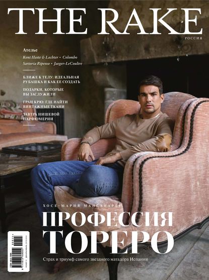 Скачать книгу The Rake №06/2015