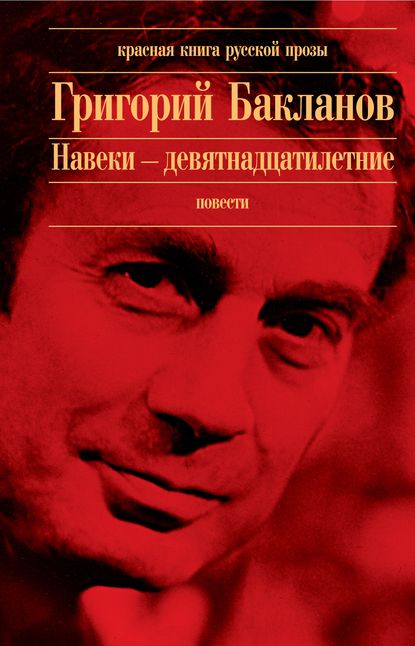 Скачать книгу Июль 41 года