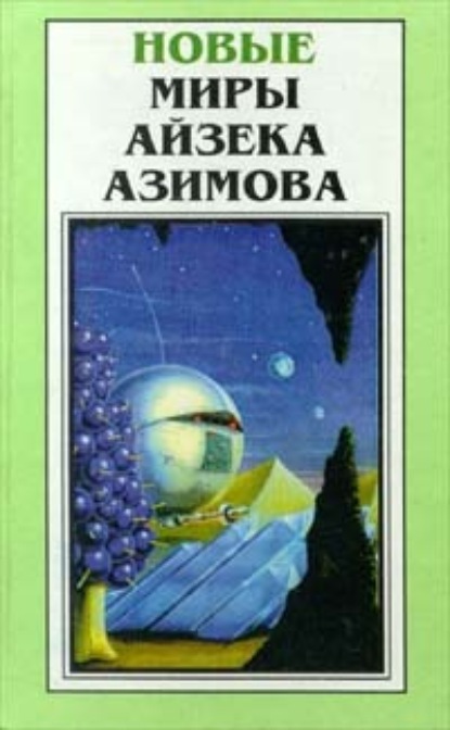 Скачать книгу Адский огонь