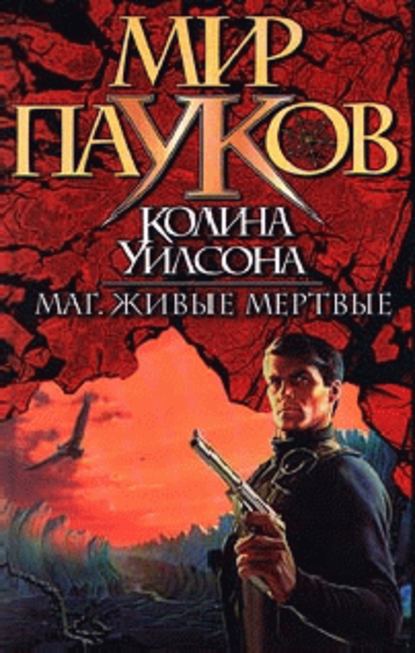 Скачать книгу Маг