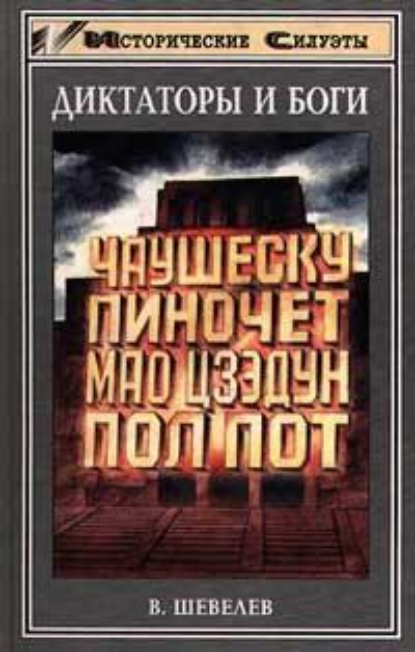 Скачать книгу Утро Аугусто Пиночета