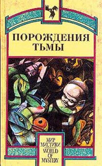 Скачать книгу Куколка