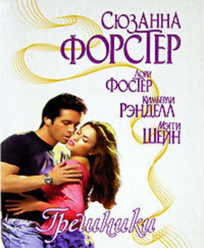 Скачать книгу Неясные мечты