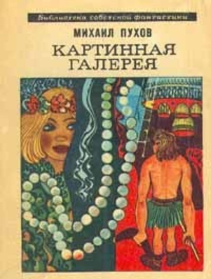 Скачать книгу Над бездной