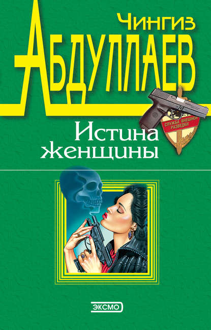 Скачать книгу Любить и умереть только в Андорре