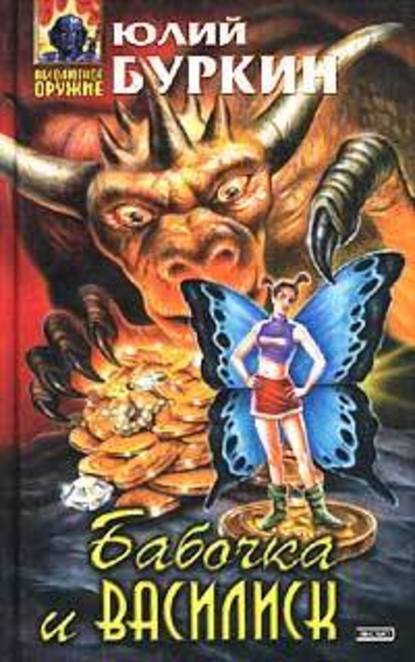 Скачать книгу Королева полтергейста