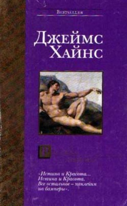 Скачать книгу Рассказ лектора