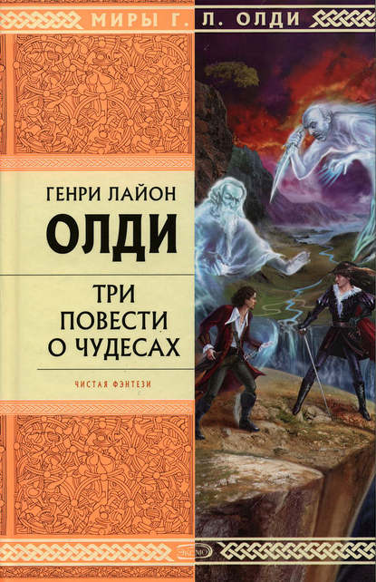 Скачать книгу Снулль вампира Реджинальда