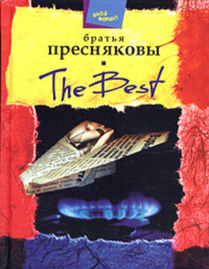 Скачать книгу Терроризм