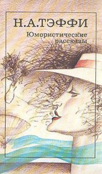 Скачать книгу Игра