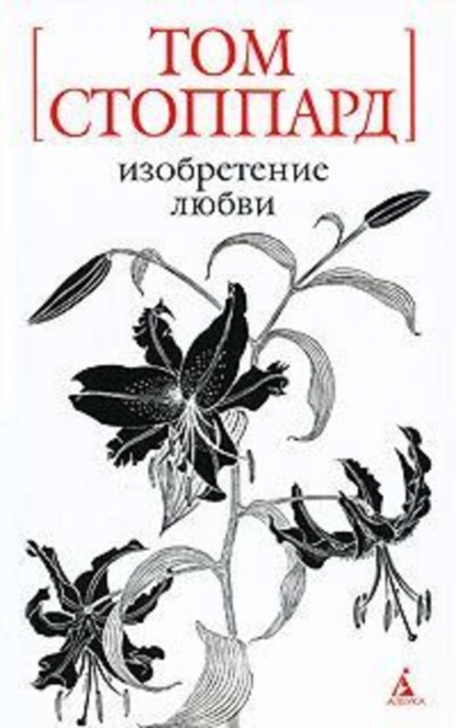 Скачать книгу Индийская тушь