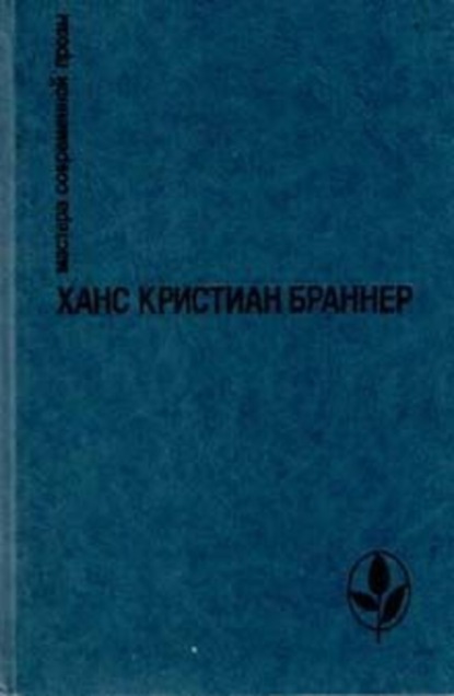 Скачать книгу Субботний вечер