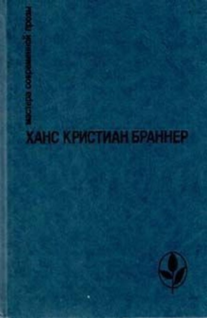 Скачать книгу Душа Шуко