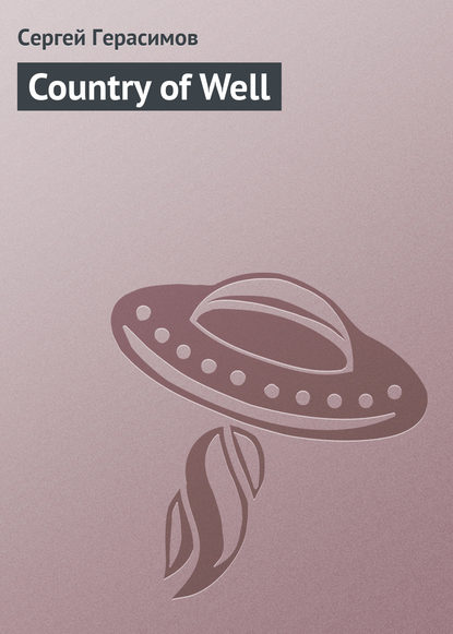 Скачать книгу Country of Well