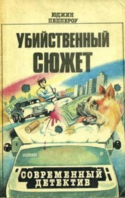 Скачать книгу Попытка к бегству