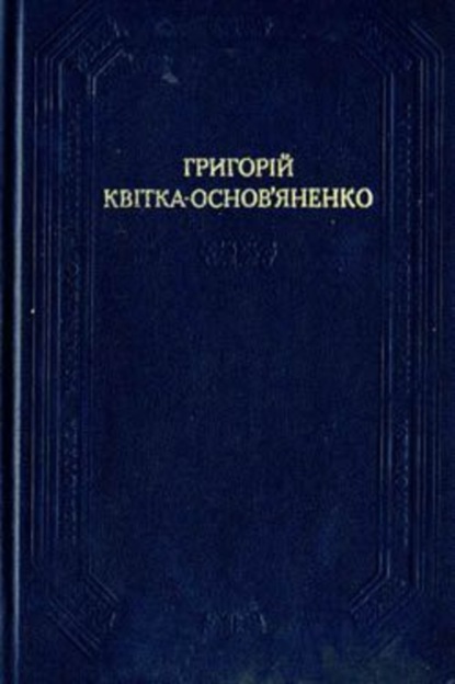 Скачать книгу Маруся