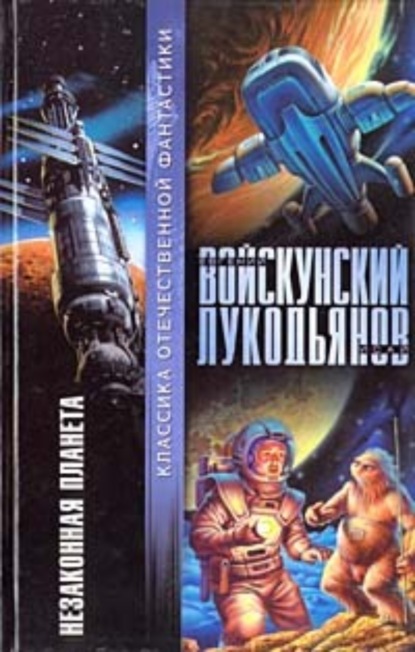 Скачать книгу Командировка