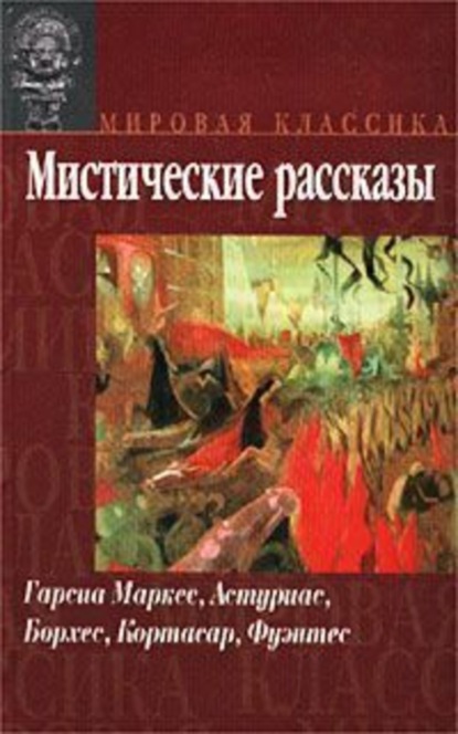 Скачать книгу Цирцея