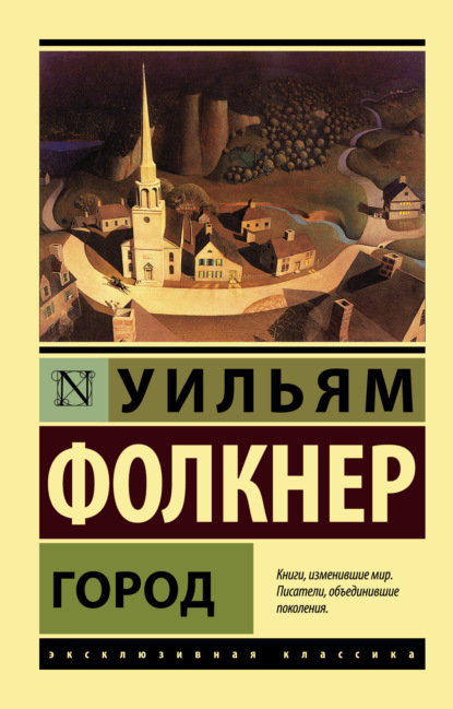 Скачать книгу Город